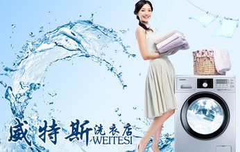 煙臺干洗店干洗機多少錢