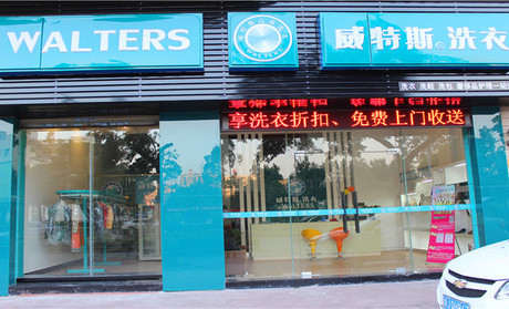 蘇州干洗店設(shè)備選擇哪家好