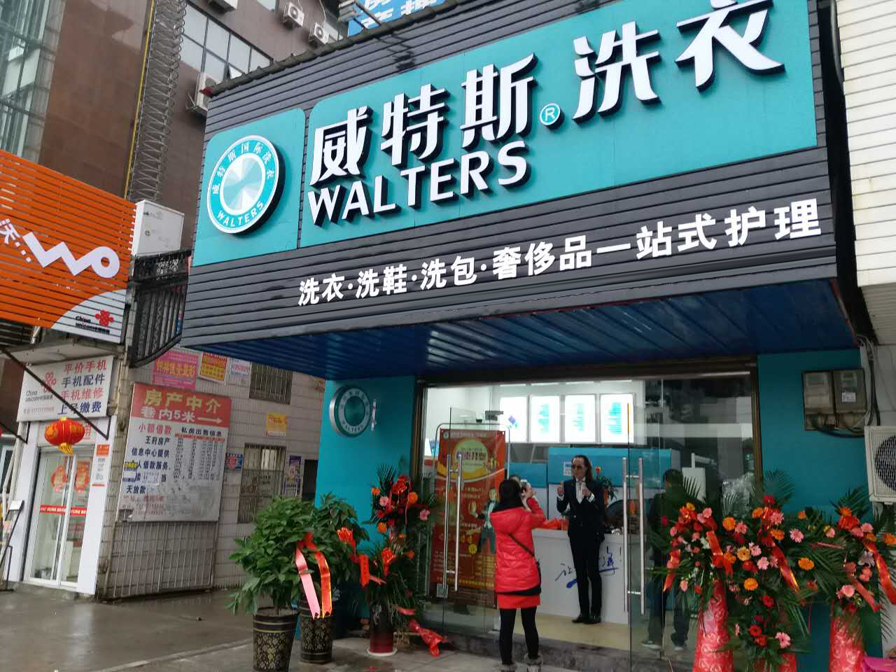 西安加盟中型干洗店利潤(rùn)大嗎