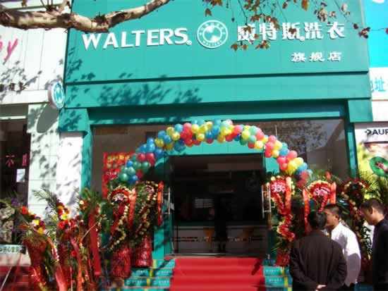 在重慶要如何開(kāi)干洗店