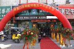 開威特斯干洗店加盟費(fèi)需要嗎