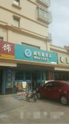 有品牌扶持的干洗店的利潤高嗎