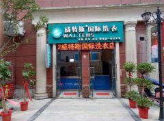 哪些時(shí)段適合選擇開干洗店