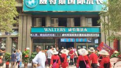 如何才能輕松經(jīng)營(yíng)開家干洗店