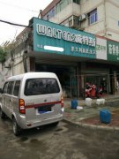 開家干洗店需要做好哪些前期準(zhǔn)備
