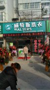 在株洲投資威特斯洗衣店賺錢嗎