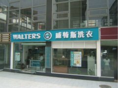 投資開(kāi)個(gè)干洗店成本多少