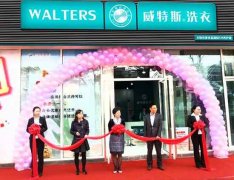 如何開好一家干洗店？選擇加盟尤其重要